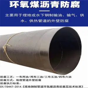 供应恒运管道 市政排污 两布三油防腐钢管 环氧煤沥青防腐管 持之以恒