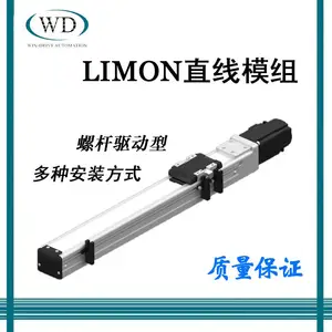 莱盟 LIMON直线模组 YSO170 YSC十字丝杠伺服电动滚珠丝杆传动同步带全型号