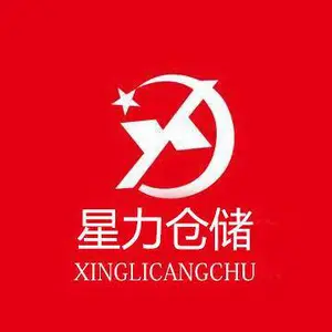 上海星力仓储服务有限公司