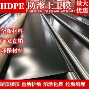 厂家供应沼气池氧化塘垃圾填埋场防渗土工膜 鱼塘养殖防水土工膜300g