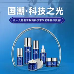 纳壳系列护肤品,科技护肤,抗老***!