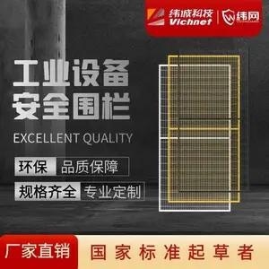 碳钢安全围栏 车间仓储隔离网 智能机械设备防护栏 ***品牌 通过各种检测认证