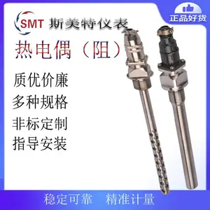 WZP2-267 (四线制测量接线，带固定底座，航空接插件)热电阻