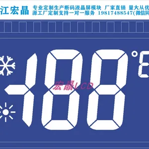 显温机液晶显示屏,LCD开模定制打样生产,HT1621B芯片驱动