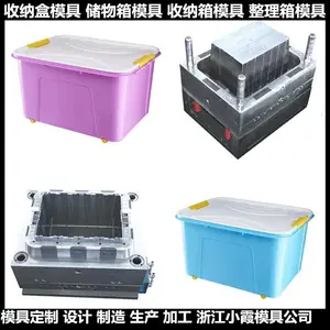 塑胶储物箱模具 生产制造