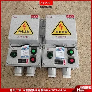供应IIB级防爆磁力启动控制箱 照明动力电源开关箱 插销插座配电箱