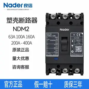 �����ܿǶ�·����������NDM2-63L/3300/63A �ֻ�
