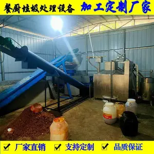 餐厨垃圾处理设备 含油水分离器 破碎脱水一体机 餐厨垃圾除盐系统