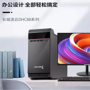 长城(Great Wall)商务家用办公游戏整机酷睿i5 i7台式机电脑主机