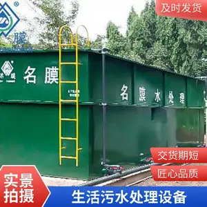 �ɶ�ʵ���ҷ�ˮ�����豸 С��һ�廯��ˮ�����豸 ��Ѱ�װ�ɶ���