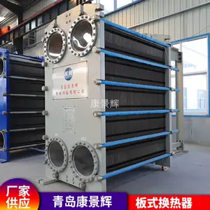 康景辉 大型 全焊接板式换热器 易清洗 KJH-BS-0033