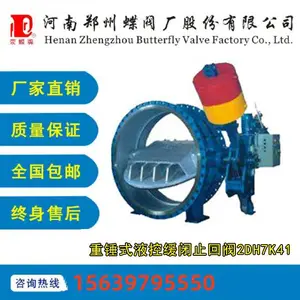 蝶阀厂工厂直营重锤式DN200-3000 液控缓闭止回阀 2DH7K41X铸铁国标