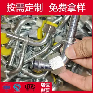��Ӧ���ܽ�ͷ NPT JIC BSPT DKOL���ڿ����ֱͷ��ͷ�͹ܽ�ͷ