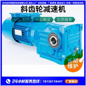 环保设备减速机KA127-70-YVPEJ15KW-4P-MI-0迈传齿轮减速器