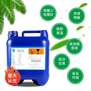 PVC混合丁腈手套除味剂PVC塑料去味剂PVC树脂除臭剂