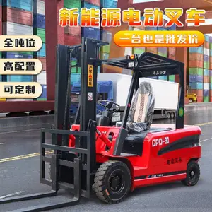 电动叉车2吨小型电叉车1吨电动叉车3吨四轮座驾液压堆高装卸车