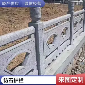 伟宏建材 混凝土仿石栏杆厂家 新农村水泥围栏 景区河道池塘隔离栏