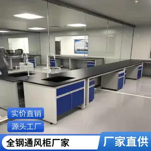 宾阳县实验台厂家-宾阳通风柜/通风橱生产厂家-广西实验室家具生产厂家直销