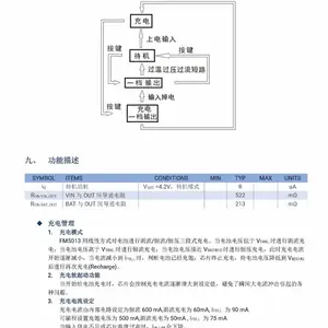 富满微 FM5013F 集成充电与电机驱动的控制芯片 科瑞芯供应