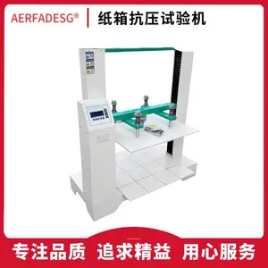 纸板堆码强度试验机 压力测试仪 纸箱抗压缩试验仪 纸箱抗压仪