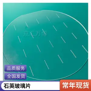 �ߴ���ʯӢ������Բ ʯӢJGS2 Բ�� �߾���ƽ�洰�� 0.5mm1.0mmʯӢƬ