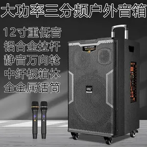 支持定制12寸大功率拉杆户外音箱可充电便携移动广场舞音响带话筒