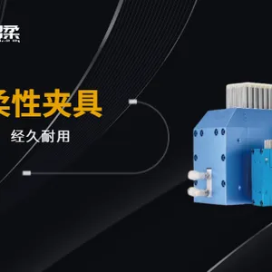苏州智能柔性夹具 诚信为本 海鼎智柔技术供应