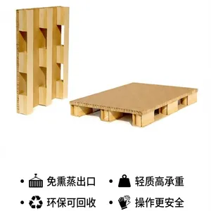 可按需定制 纸托盘 出口专用 出口免熏蒸 环保 使用便捷 承重高