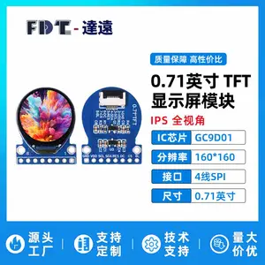 0.71寸TFT显示屏模块 160x160分辨率 GC9D01 圆屏SPI接口彩屏