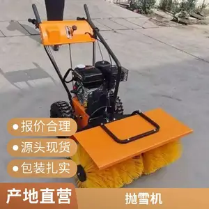 PX-4 马力电动小型抛雪机静音无油烟,车库狭小通道薄雪清理家用除雪器械尺寸可定制