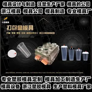 注射模具制作厂推荐