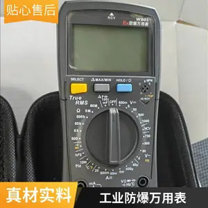 WB01本安型防爆万用表 防爆数字智能万用表 维保万用表