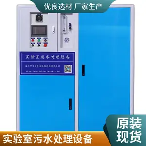 环境监测化验室废水处理 云 南甲胄源头厂家 可远程监控运行状态