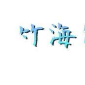 ��˾logo