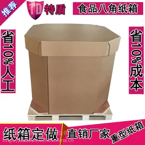 重型八角箱 定制7层重型美卡纸箱 东莞厂家直销八角形瓦楞纸箱重型包装