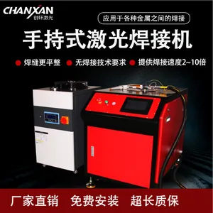 无锡手持式激光焊接机 无锡激光焊接机 无锡激光焊接机报价