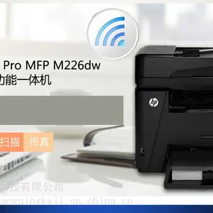 济南惠普M226dw电脑上有时显示碳粉不足,HP M226dn打印机更换硒鼓,硒鼓加粉