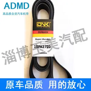 斗山420发动机风扇皮带10pk2720进口挖掘机皮带