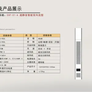 云古风智能窗式新风窗式通风器换气机新风系统空气净化器