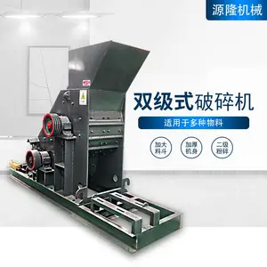 干湿料冻土双击破 页岩石墨棒破碎设备 无筛底锤式细碎机