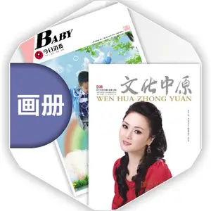 印刷企业杂志期刊报刊厂