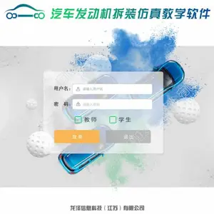 龙泽汽车发动机拆装仿真教学软件【科鲁兹】