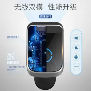 深圳敏捷 MJ-1900DA无线二维带屏幕扫码枪