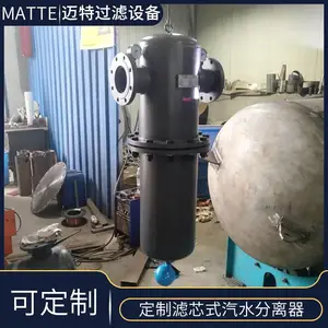 迈特汽水分离器蒸汽脱水干燥过滤器 DN500法兰汽水分离器