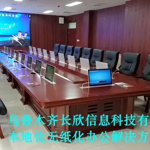 乌鲁木齐会议室多媒体可升降会议屏触摸屏隐藏式电脑会议桌