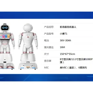 上海多功能机场服务机器人多少钱一个 深圳勇艺达机器人供应