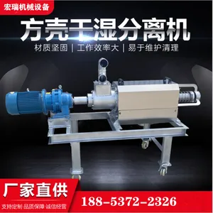 养殖用固液干湿分离机小型干湿分离机猪粪脱水机