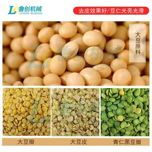 【鲁创机械】干法大豆脱皮机 成套黄豆豌豆脱皮设备