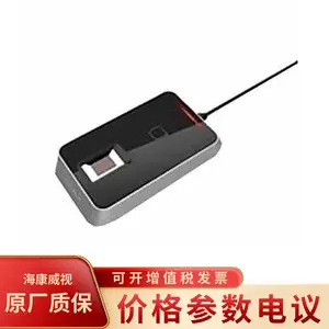海康威视DS-K1F1002F-I(USB) 指纹阅读器USB读卡器