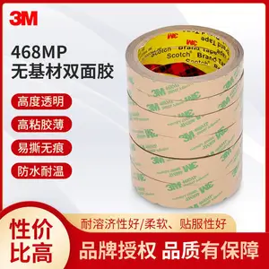 3M468双面胶*3m无基材双面胶 3m468mp双面胶带耐高温防水胶带模切冲型双面胶大量批发